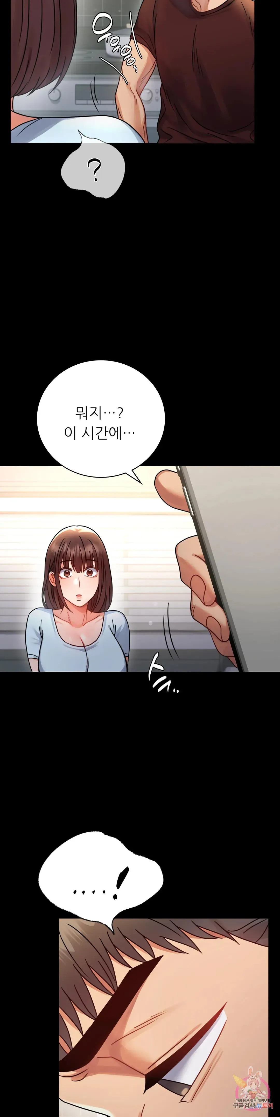 Infidelity 101 Chapter 59 page 29 - 