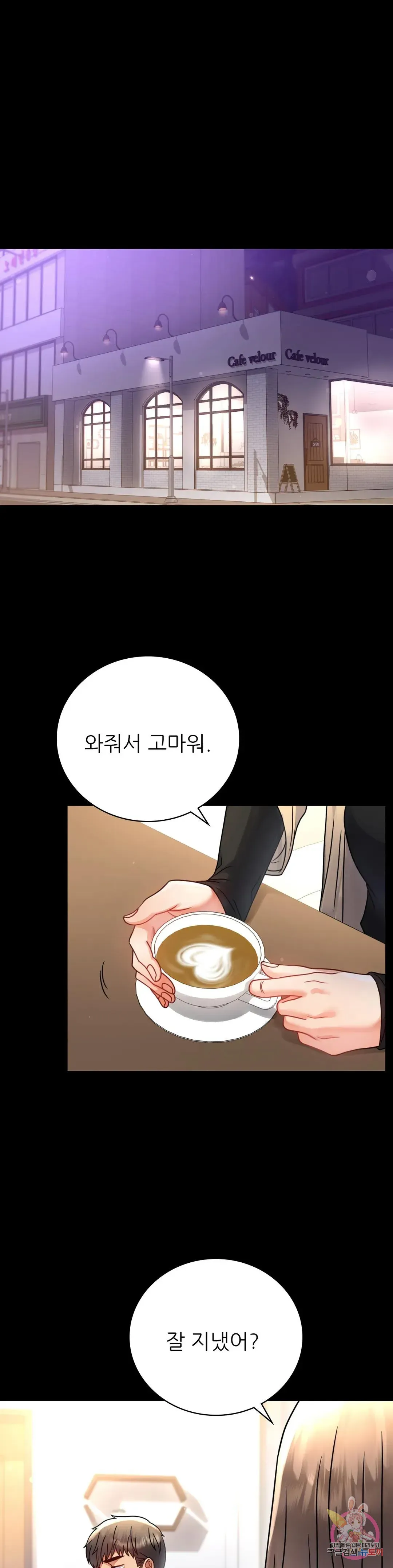 Infidelity 101 Chapter 59 page 31 - 