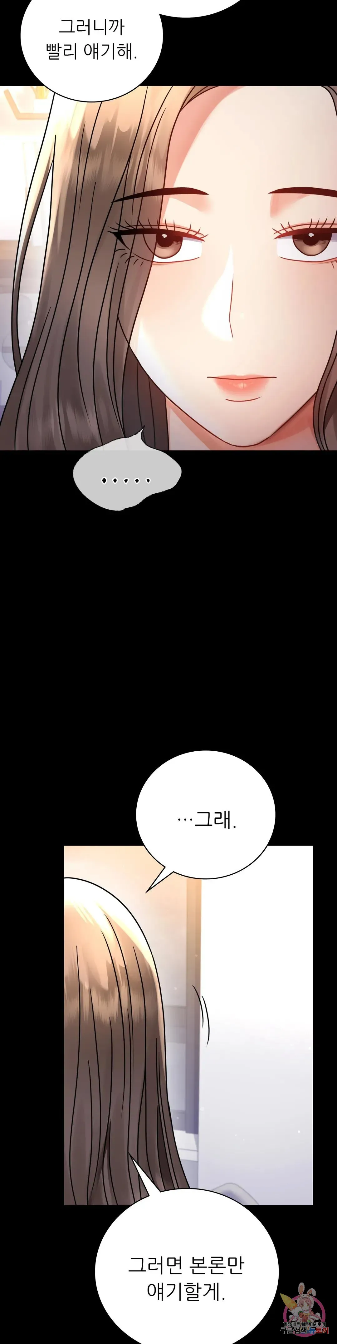 Infidelity 101 Chapter 59 page 34 - 