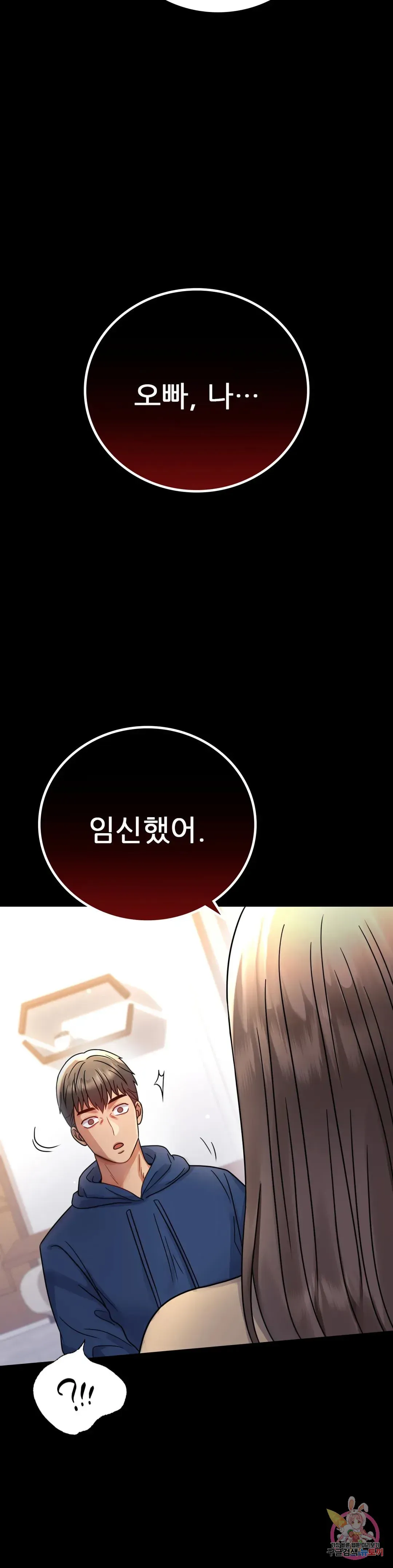 Infidelity 101 Chapter 59 page 35 - 