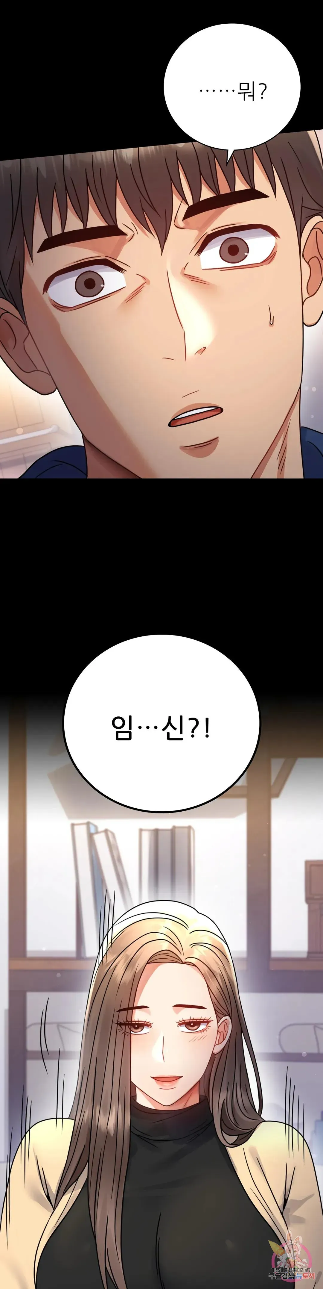 Infidelity 101 Chapter 59 page 36 - 