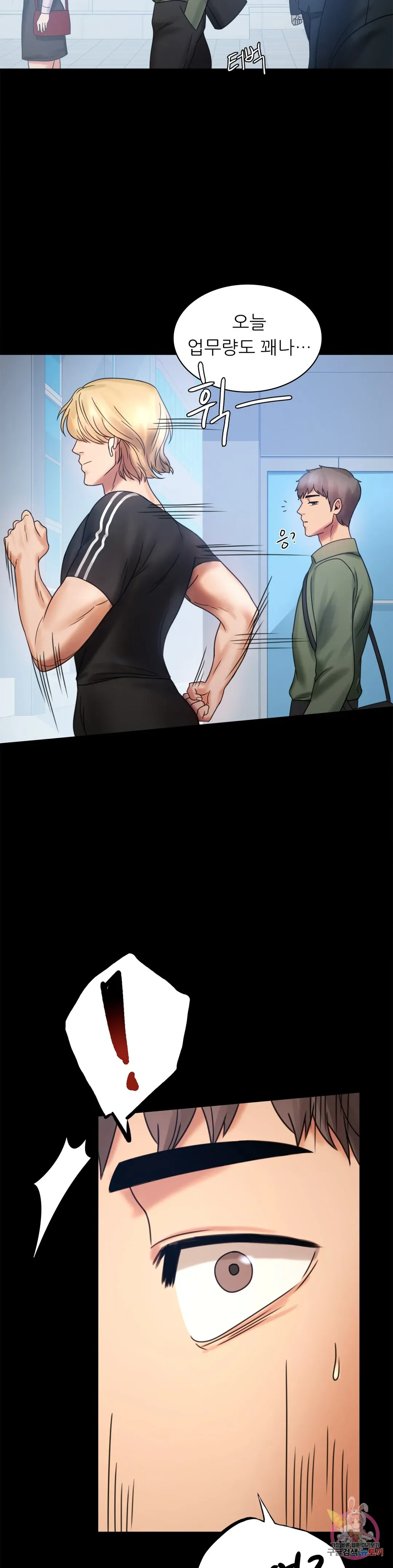 Infidelity 101 Chapter 6 page 11 - 
