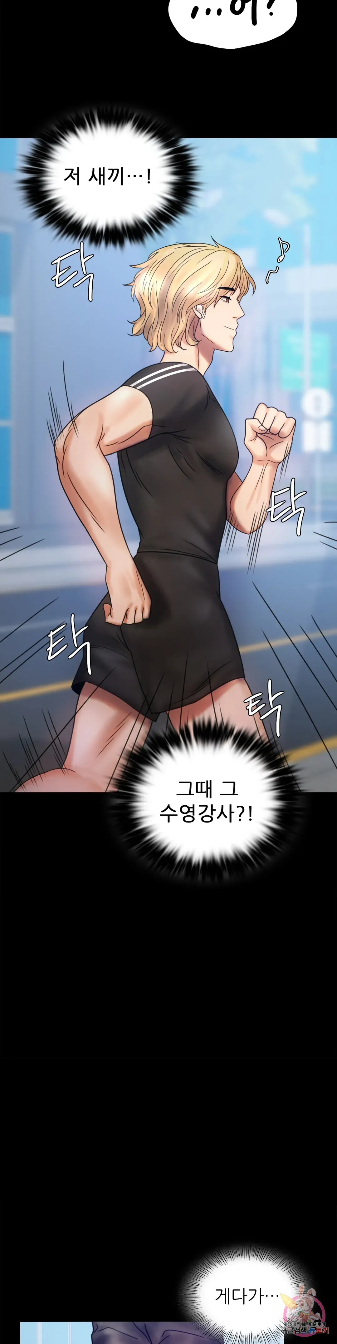 Infidelity 101 Chapter 6 page 12 - 