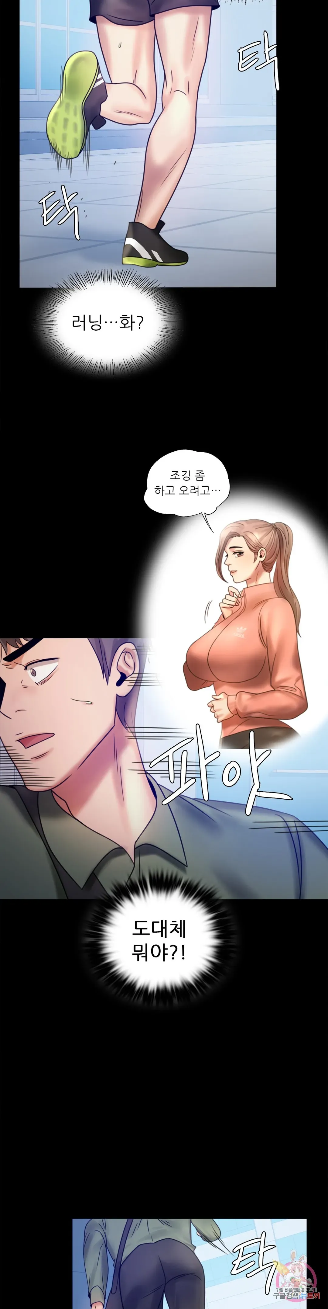 Infidelity 101 Chapter 6 page 13 - 