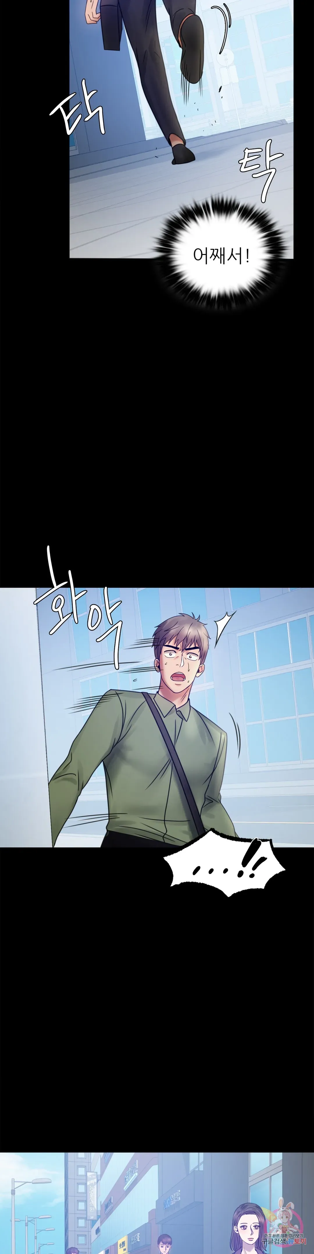 Infidelity 101 Chapter 6 page 14 - 