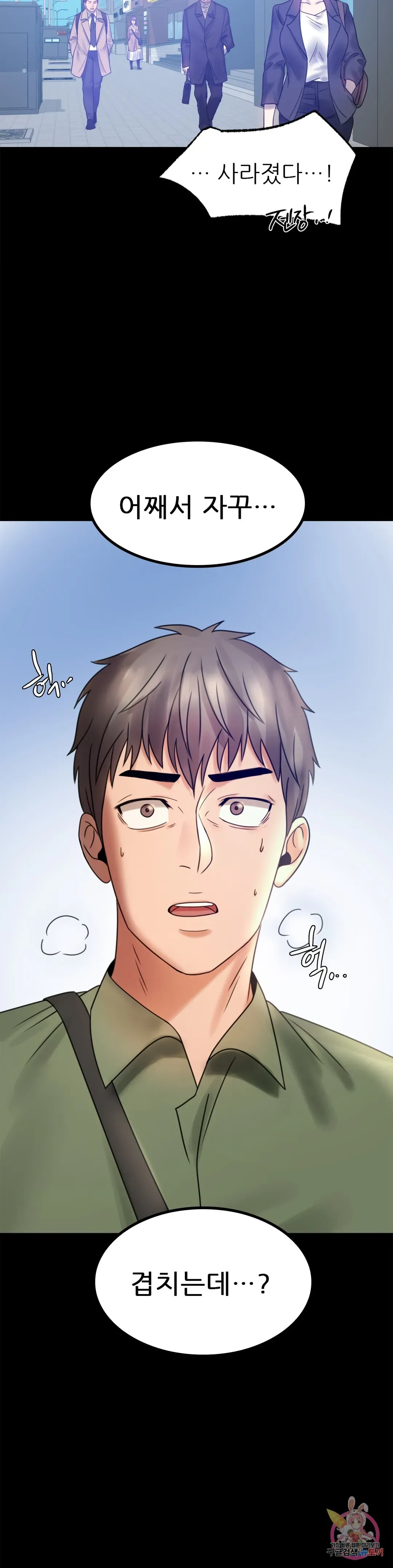 Infidelity 101 Chapter 6 page 15 - 