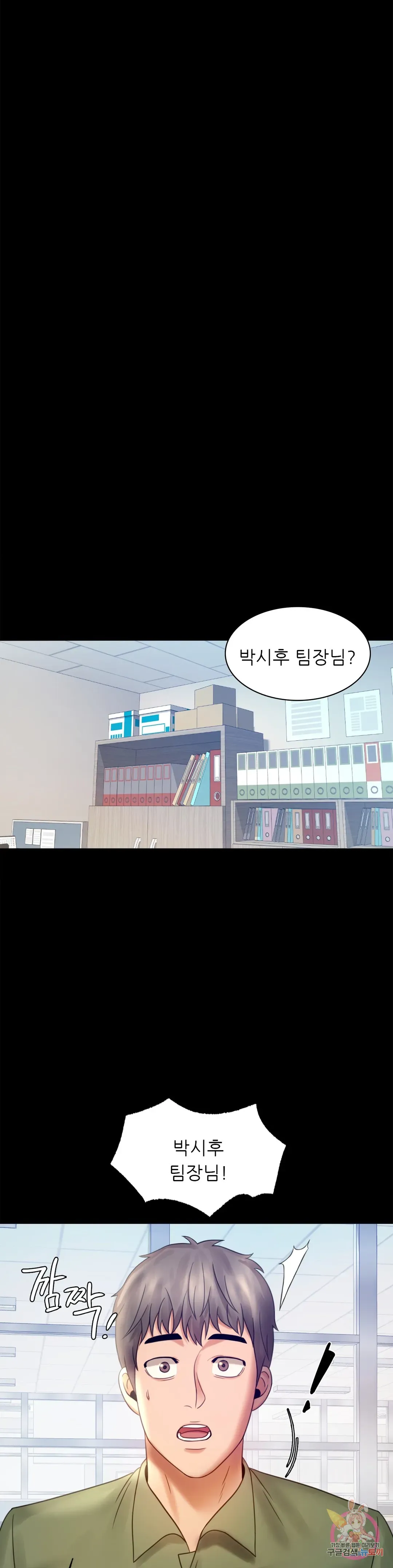 Infidelity 101 Chapter 6 page 16 - 