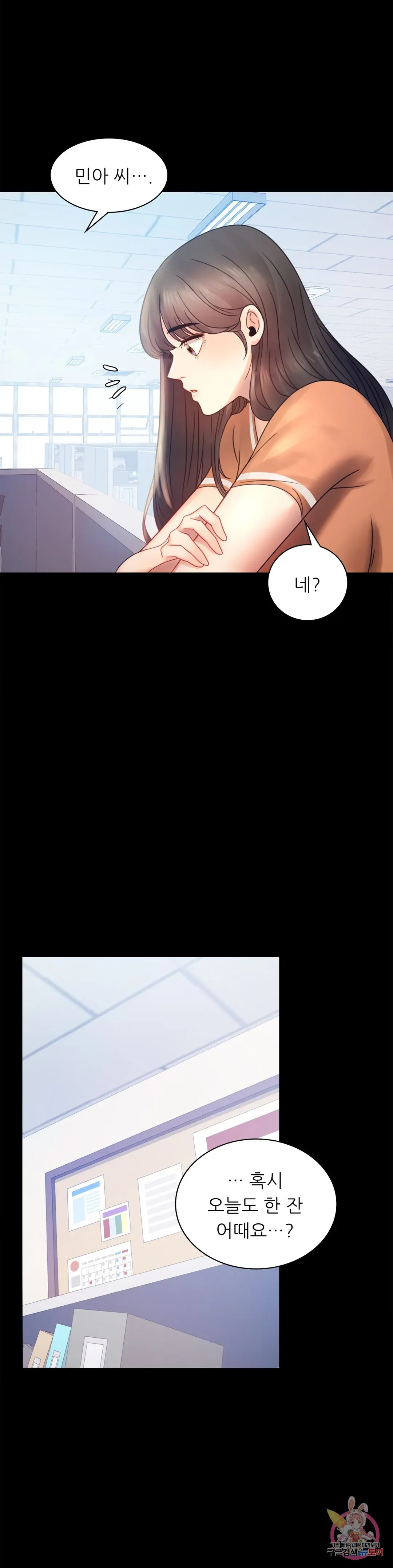 Infidelity 101 Chapter 6 page 24 - 