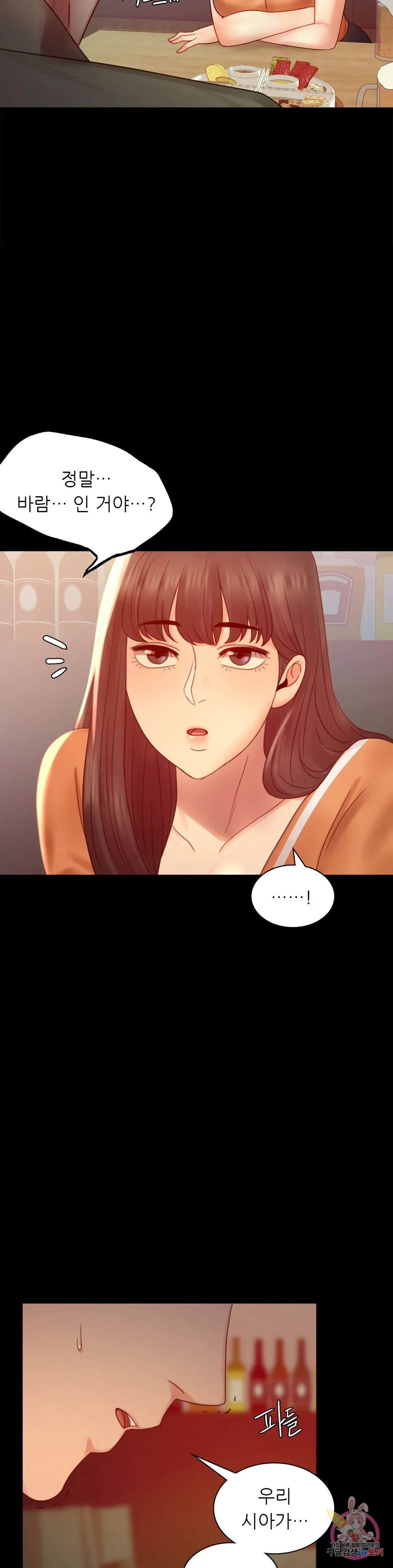 Infidelity 101 Chapter 6 page 28 - 