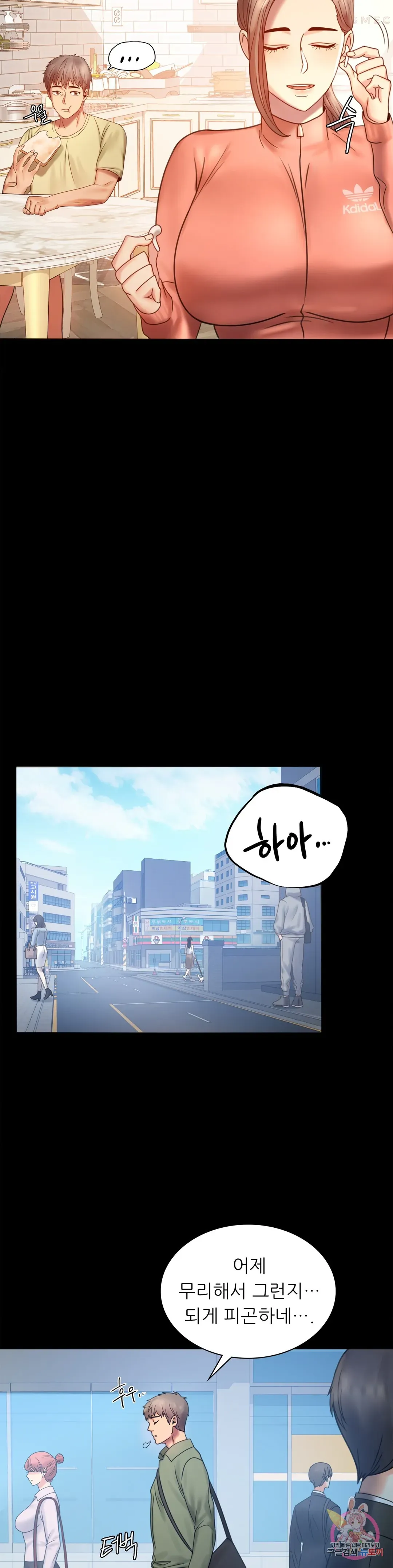 Infidelity 101 Chapter 6 page 10 - 