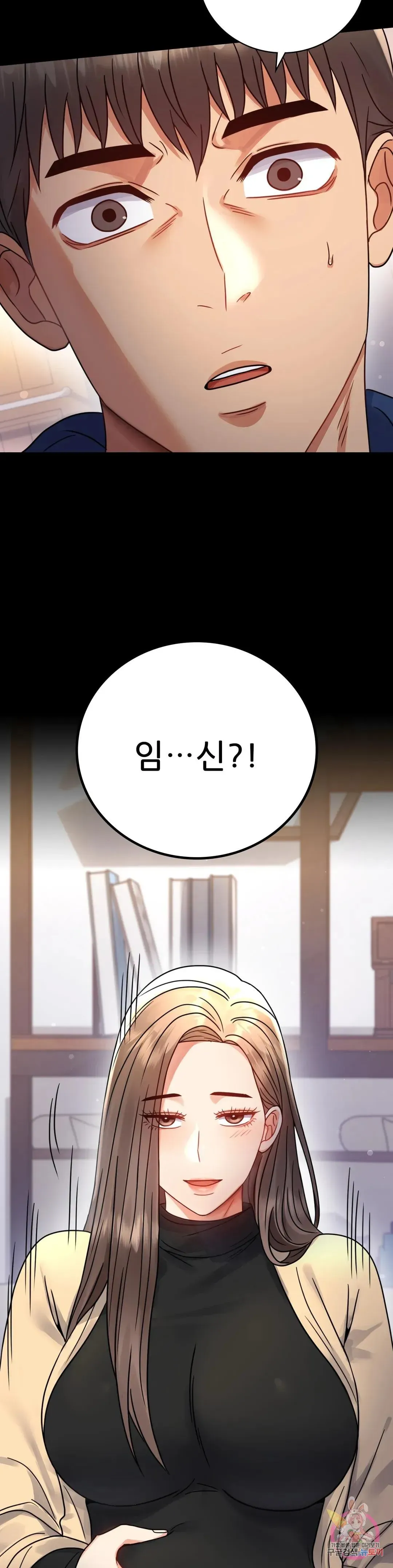 Infidelity 101 Chapter 60 page 2 - 
