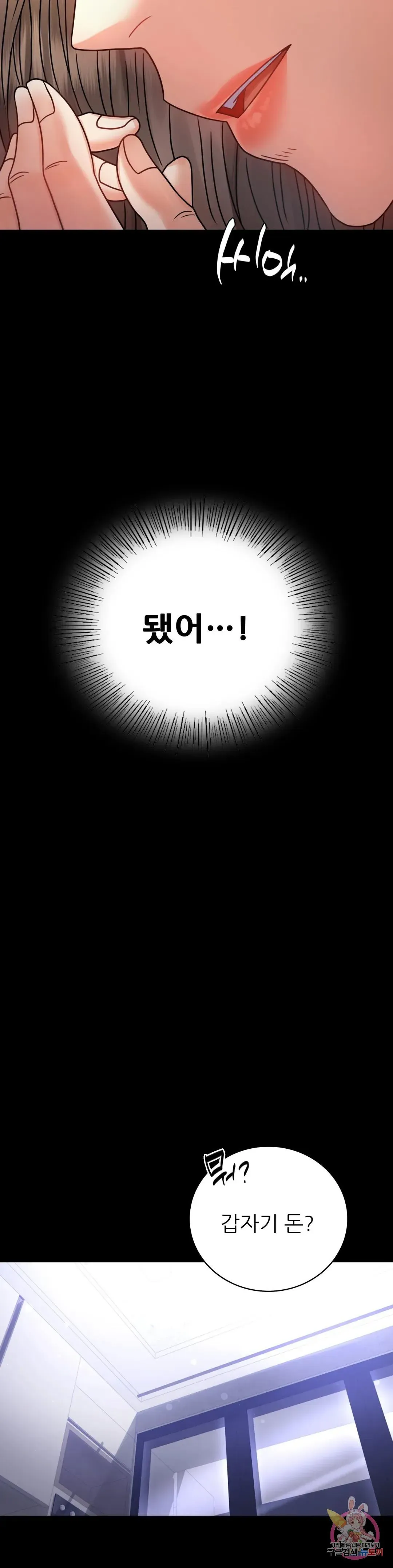 Infidelity 101 Chapter 60 page 16 - 