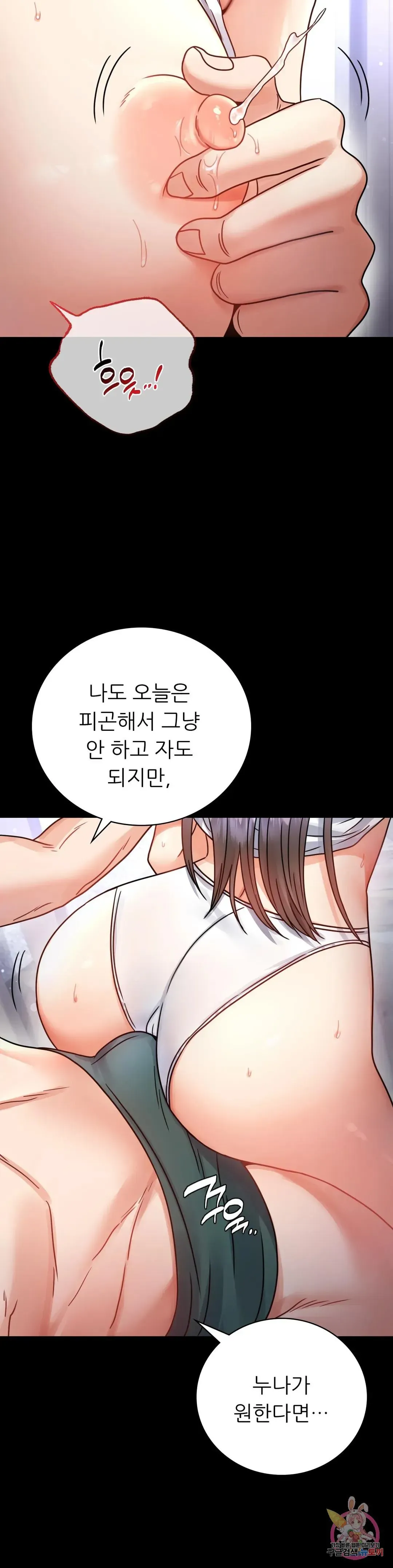 Infidelity 101 Chapter 60 page 21 - 