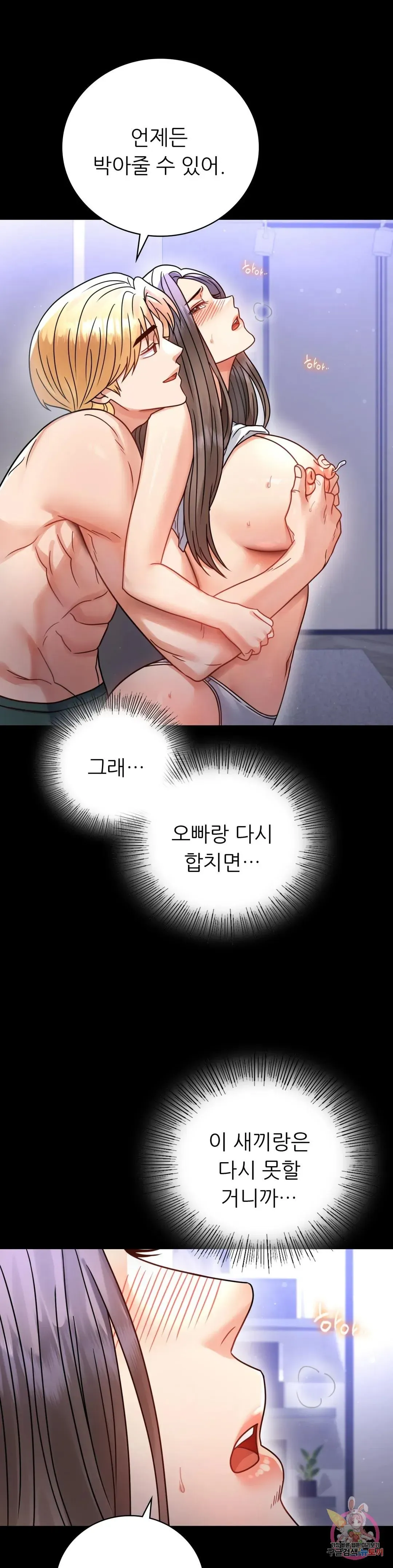 Infidelity 101 Chapter 60 page 22 - 