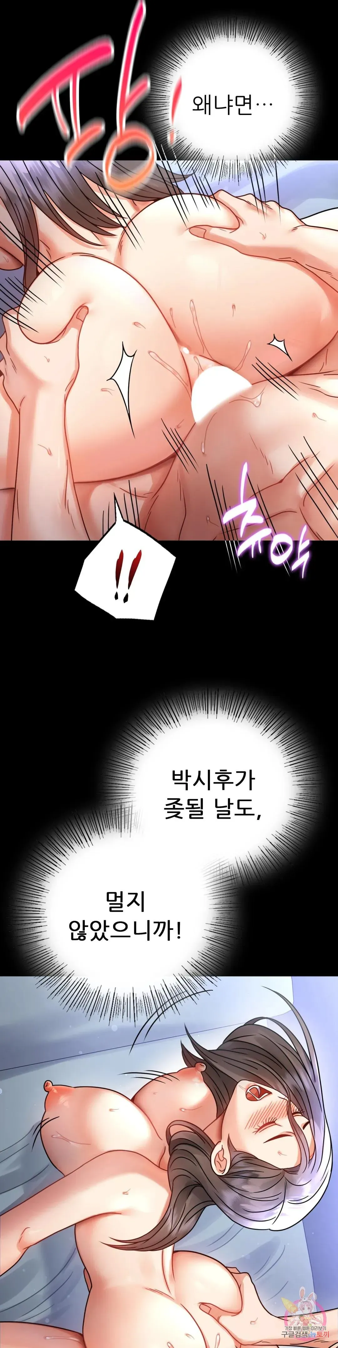 Infidelity 101 Chapter 60 page 32 - 