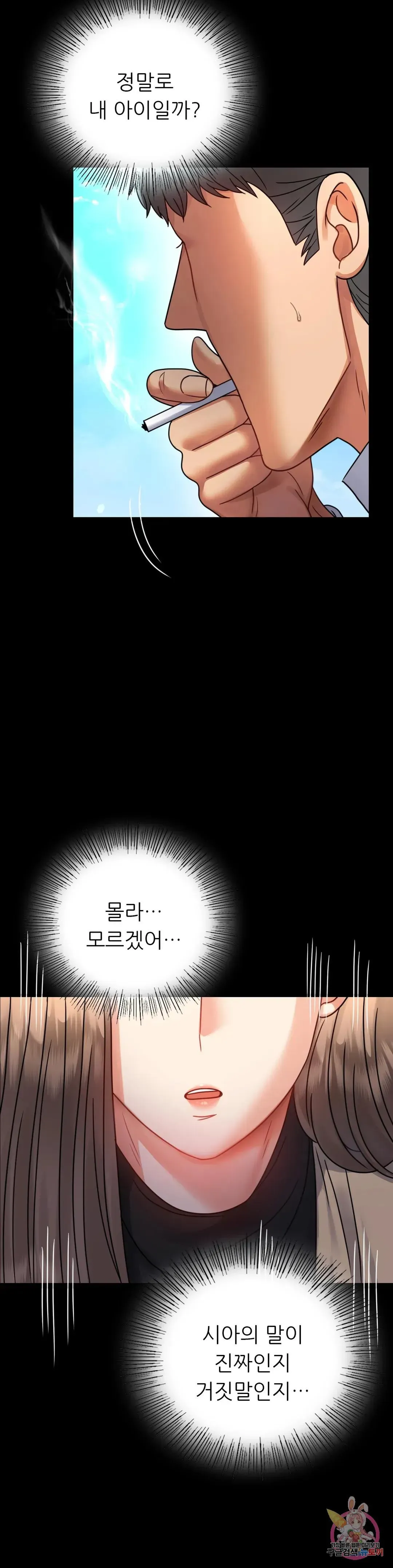 Infidelity 101 Chapter 60 page 35 - 