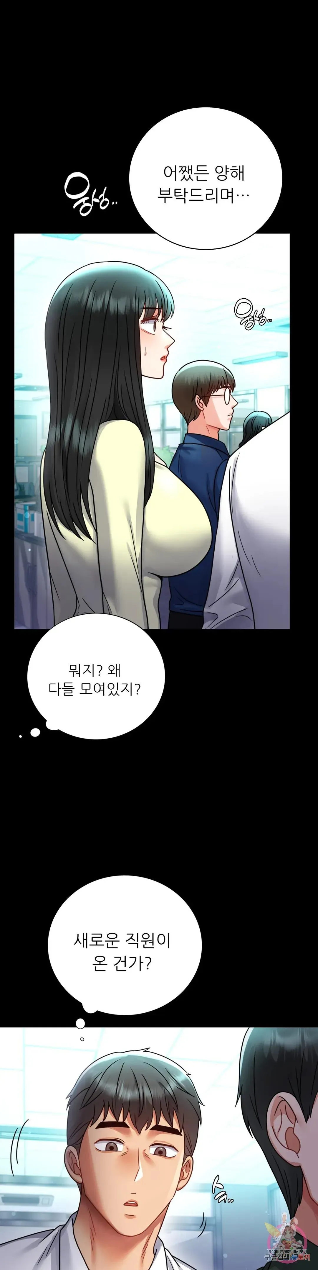Infidelity 101 Chapter 60 page 38 - 