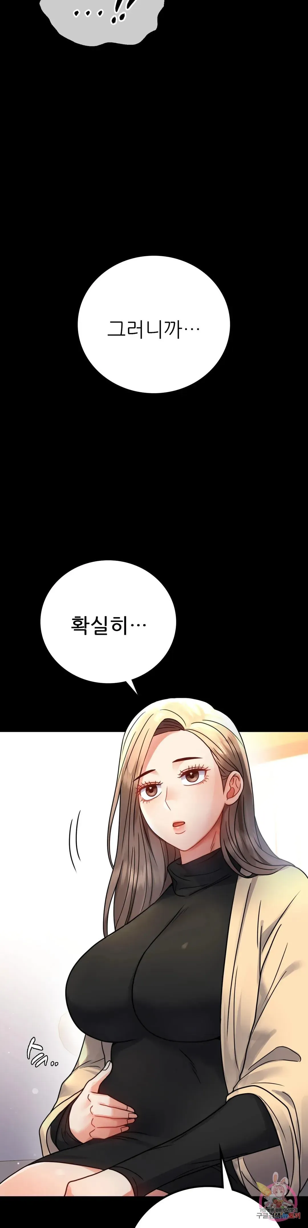 Infidelity 101 Chapter 60 page 6 - 