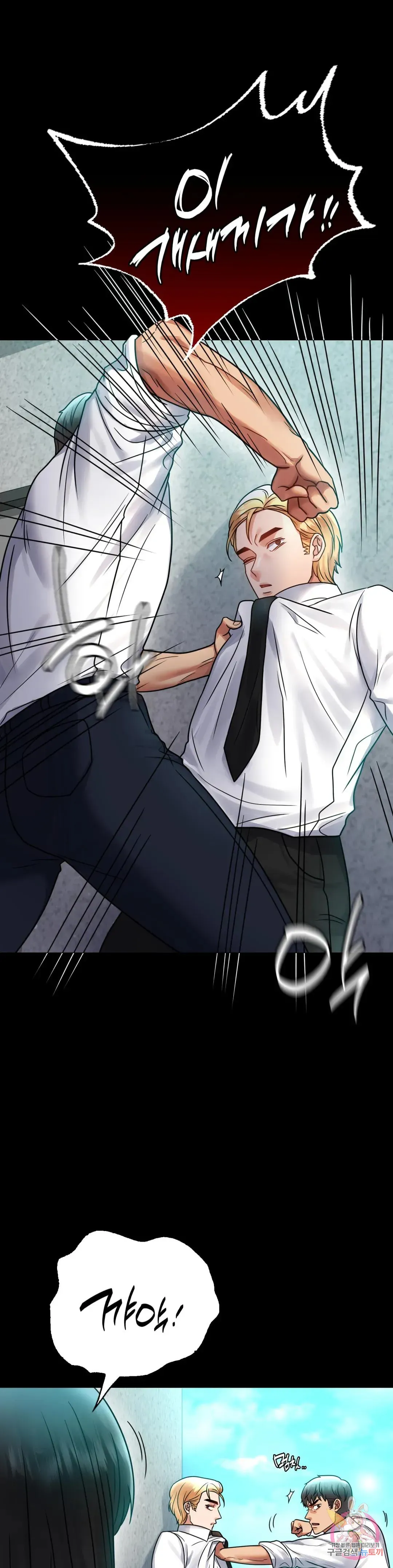 Infidelity 101 Chapter 61 page 15 - 