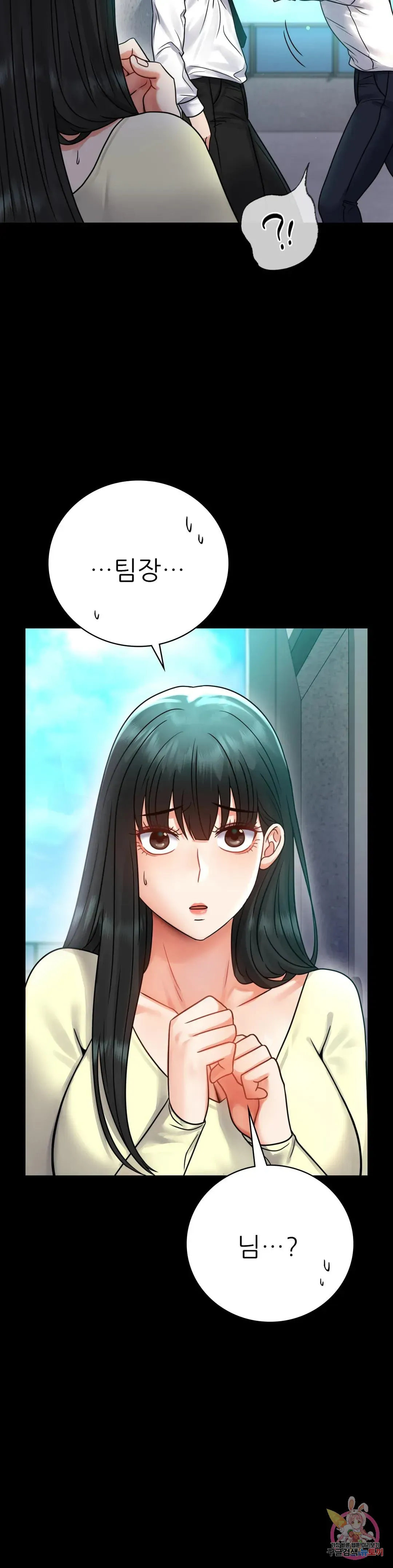 Infidelity 101 Chapter 61 page 16 - 