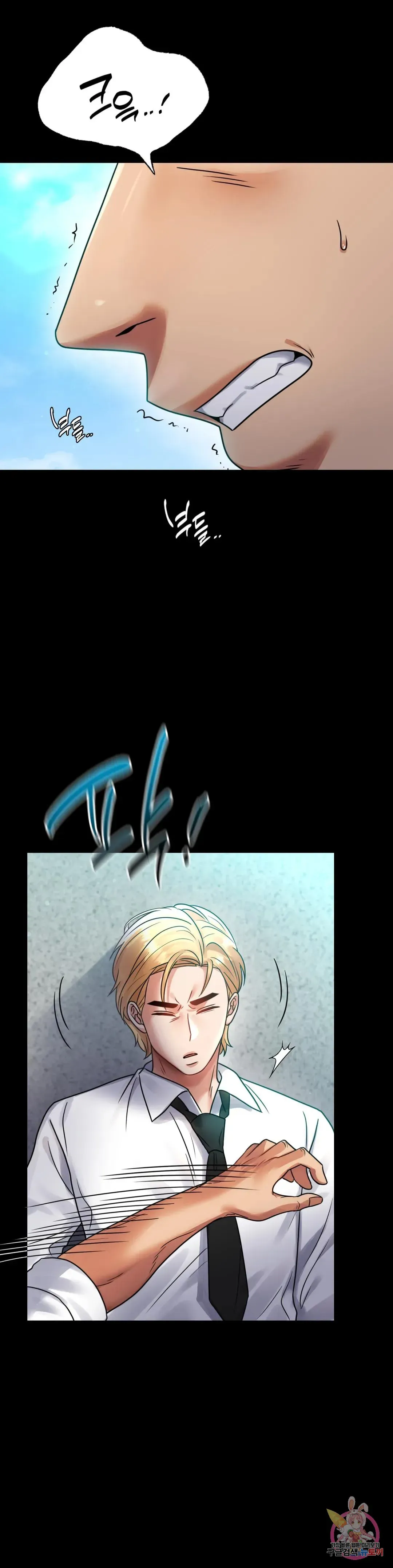 Infidelity 101 Chapter 61 page 17 - 