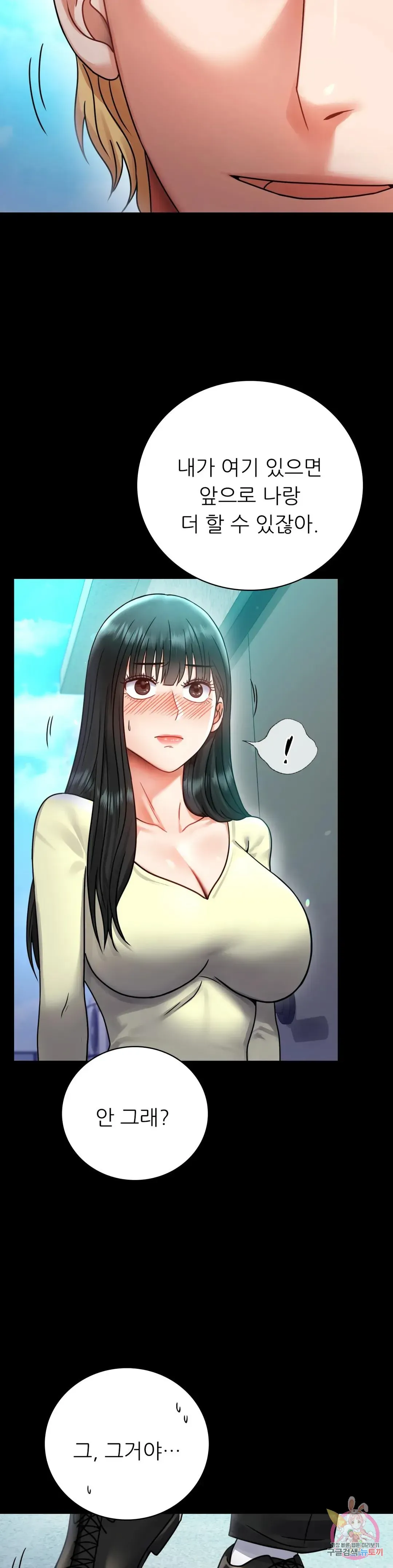 Infidelity 101 Chapter 61 page 22 - 