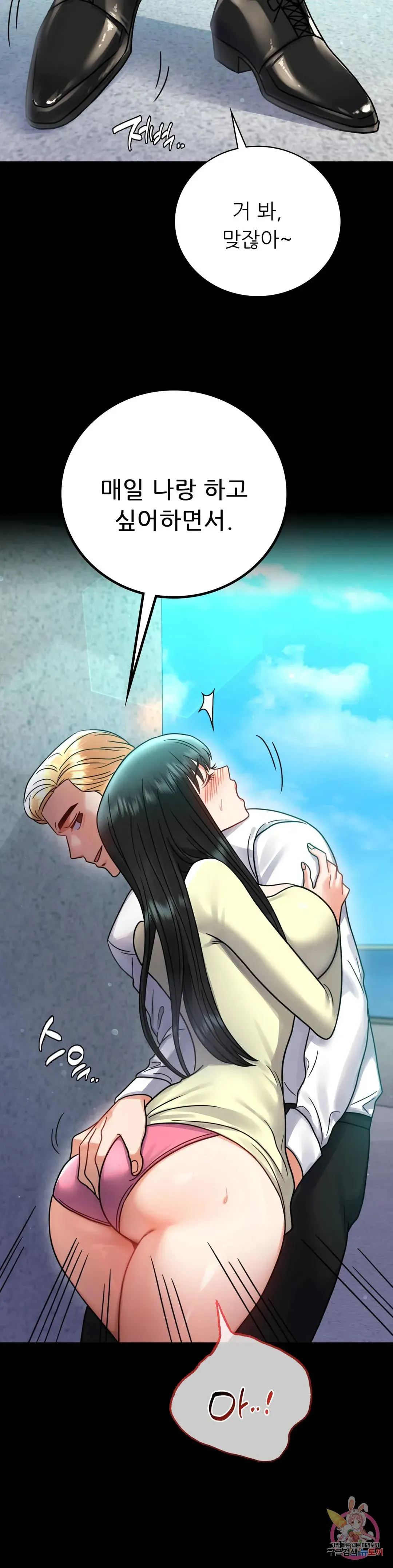 Infidelity 101 Chapter 61 page 23 - 