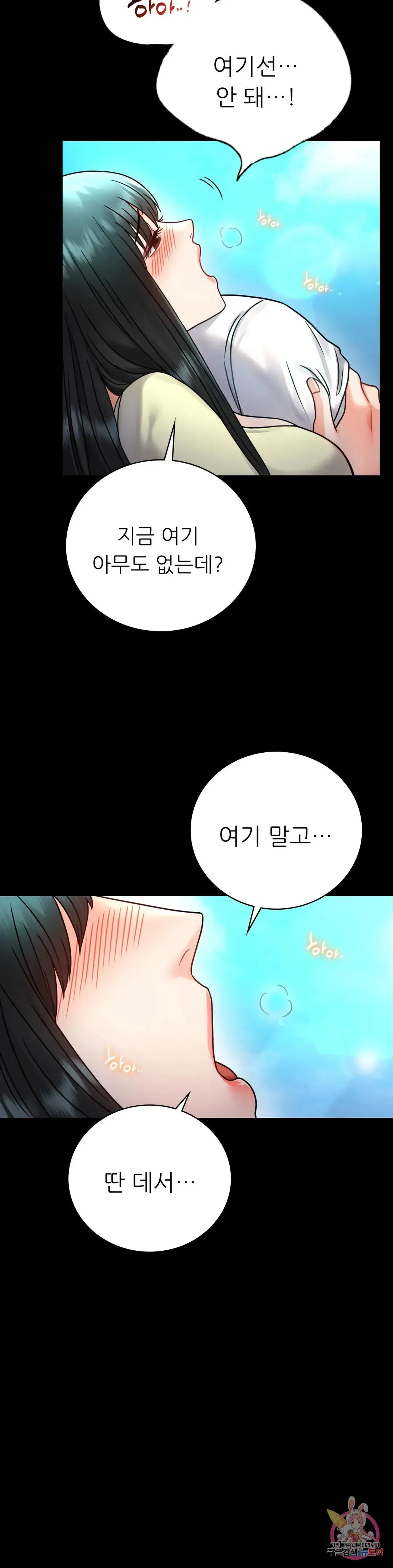 Infidelity 101 Chapter 61 page 25 - 