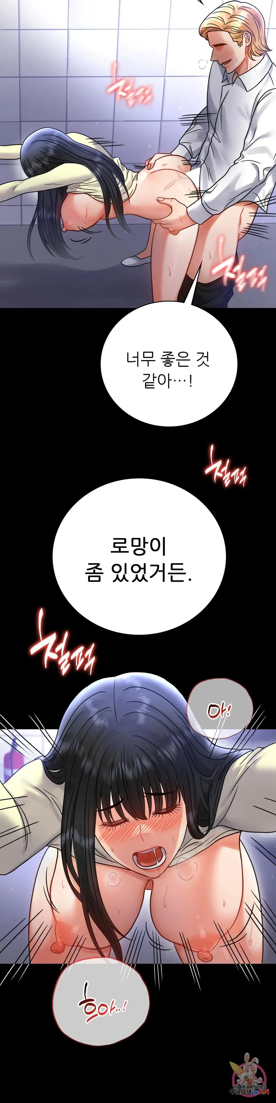 Infidelity 101 Chapter 61 page 28 - 