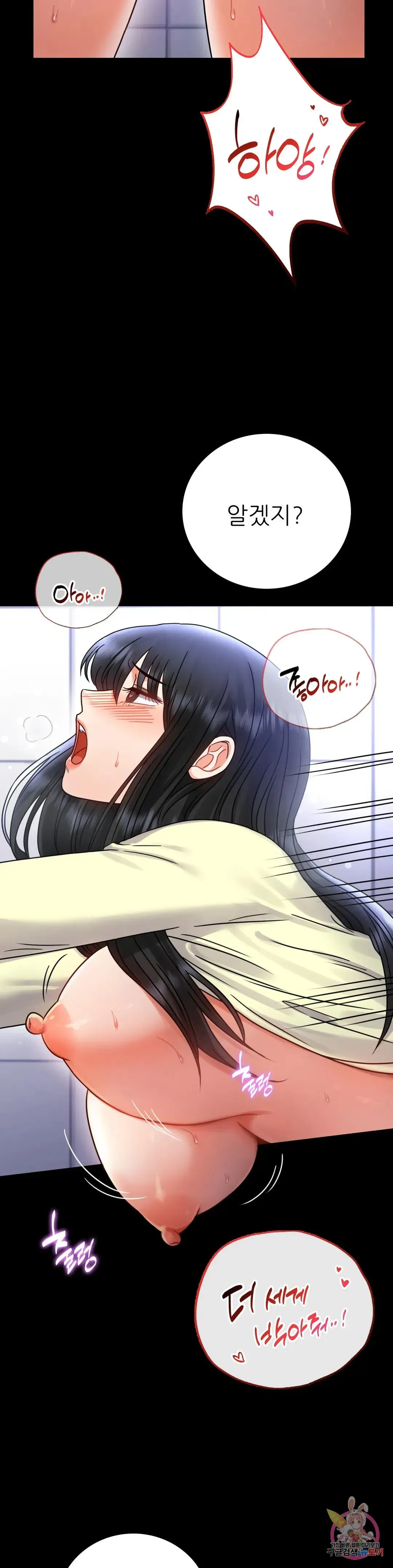 Infidelity 101 Chapter 61 page 30 - 