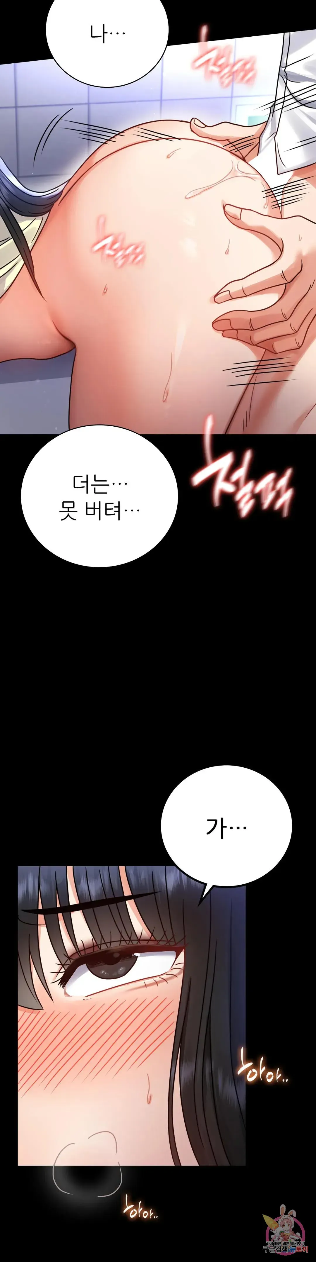 Infidelity 101 Chapter 61 page 31 - 