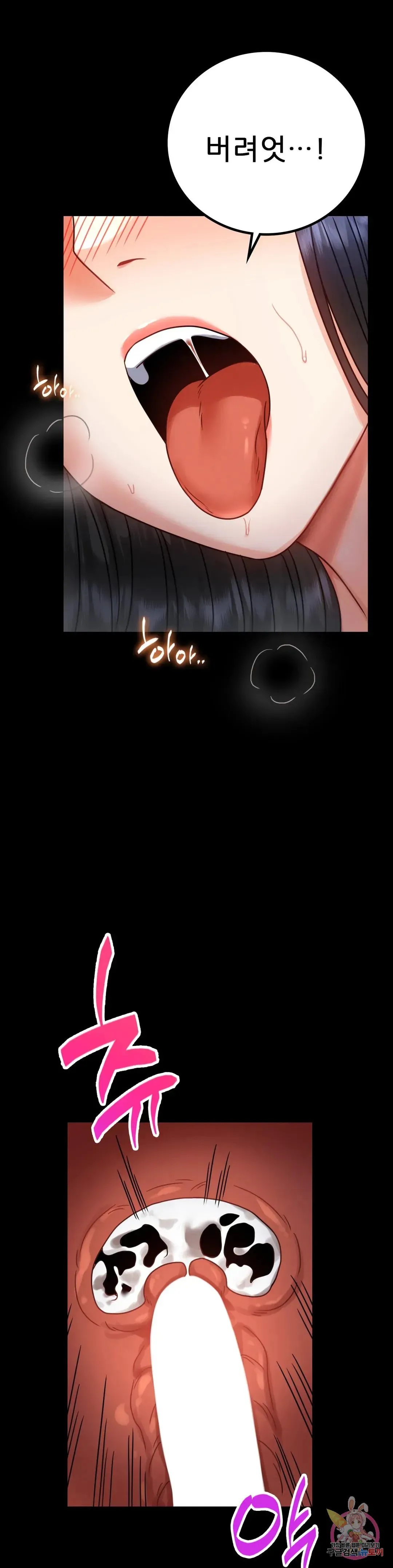 Infidelity 101 Chapter 61 page 32 - 