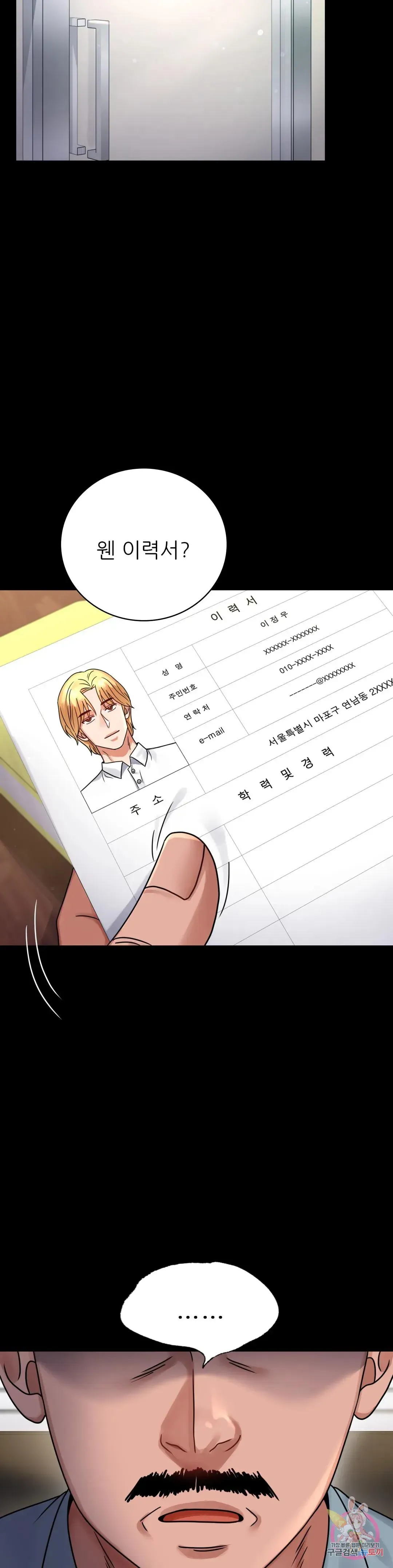 Infidelity 101 Chapter 61 page 35 - 