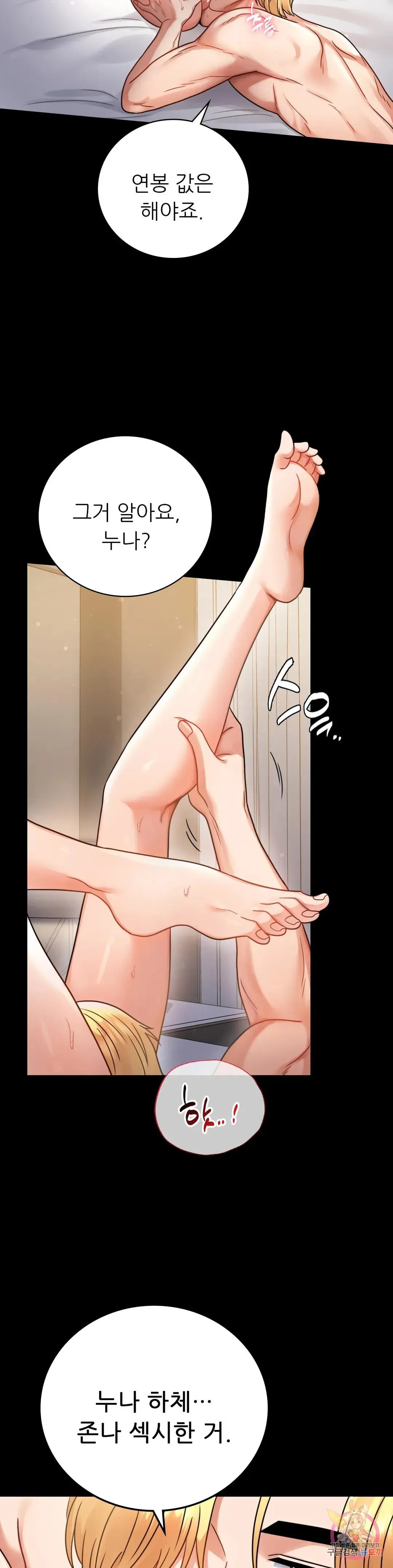 Infidelity 101 Chapter 62 page 14 - 