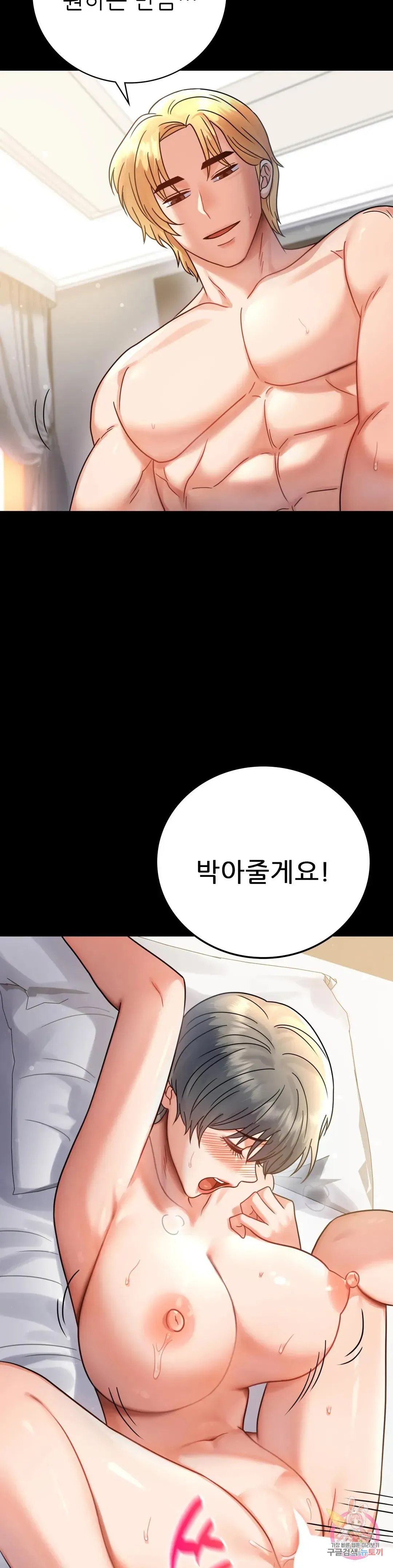 Infidelity 101 Chapter 62 page 20 - 