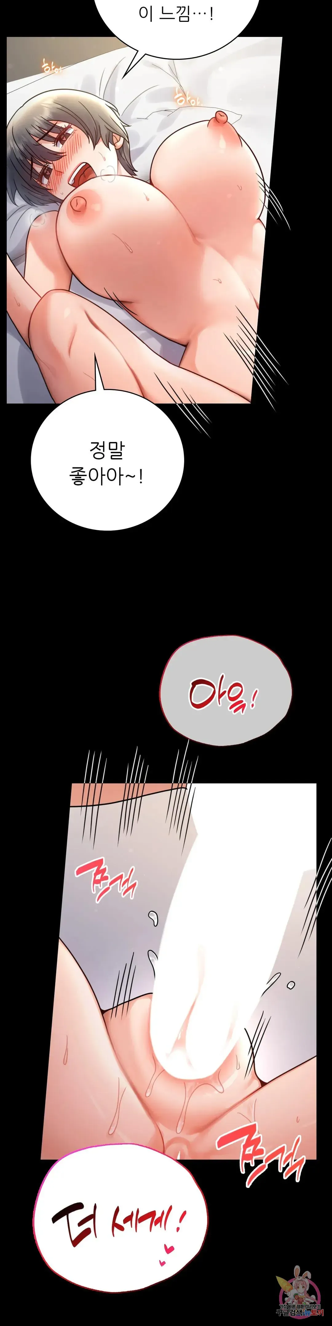 Infidelity 101 Chapter 62 page 22 - 