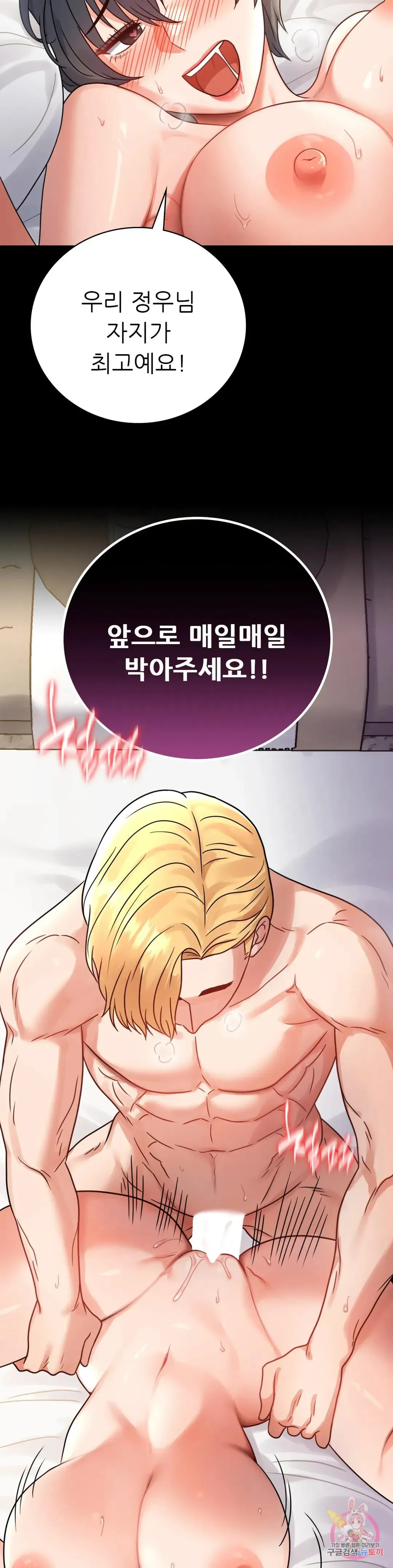 Infidelity 101 Chapter 62 page 24 - 
