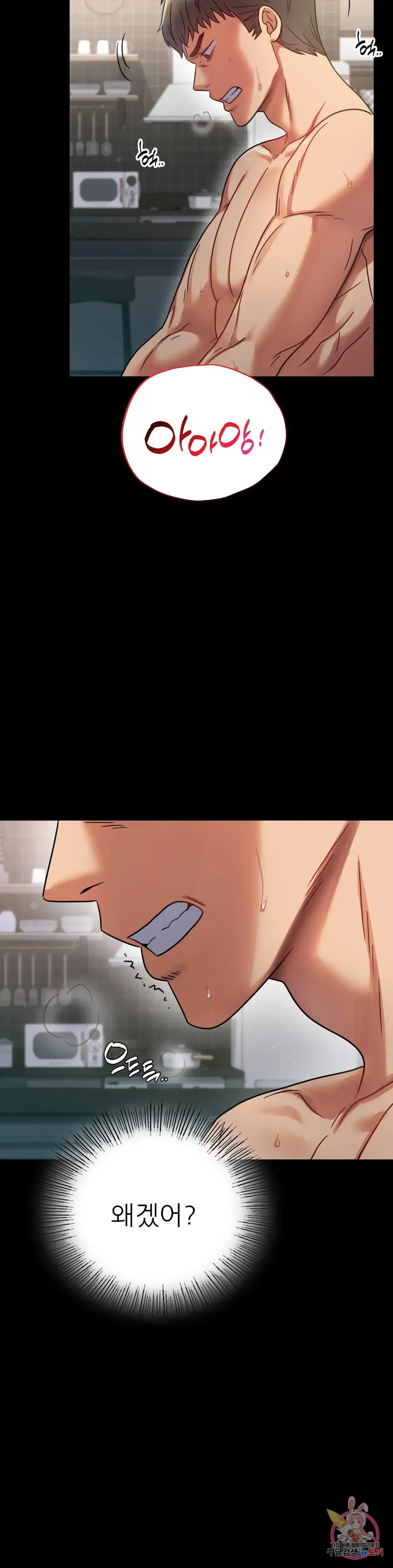 Infidelity 101 Chapter 62 page 28 - 