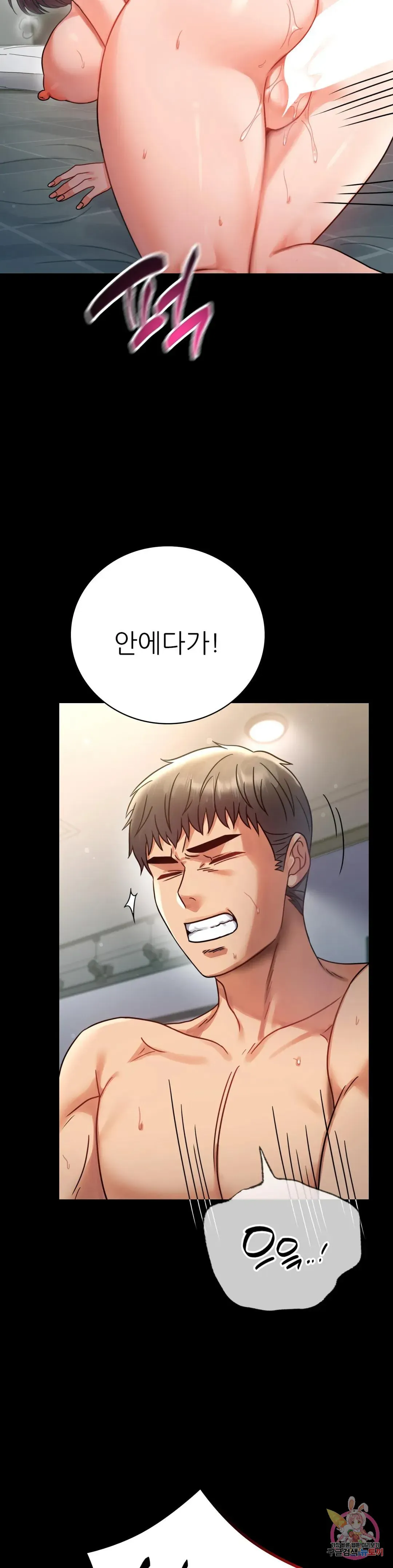 Infidelity 101 Chapter 62 page 31 - 