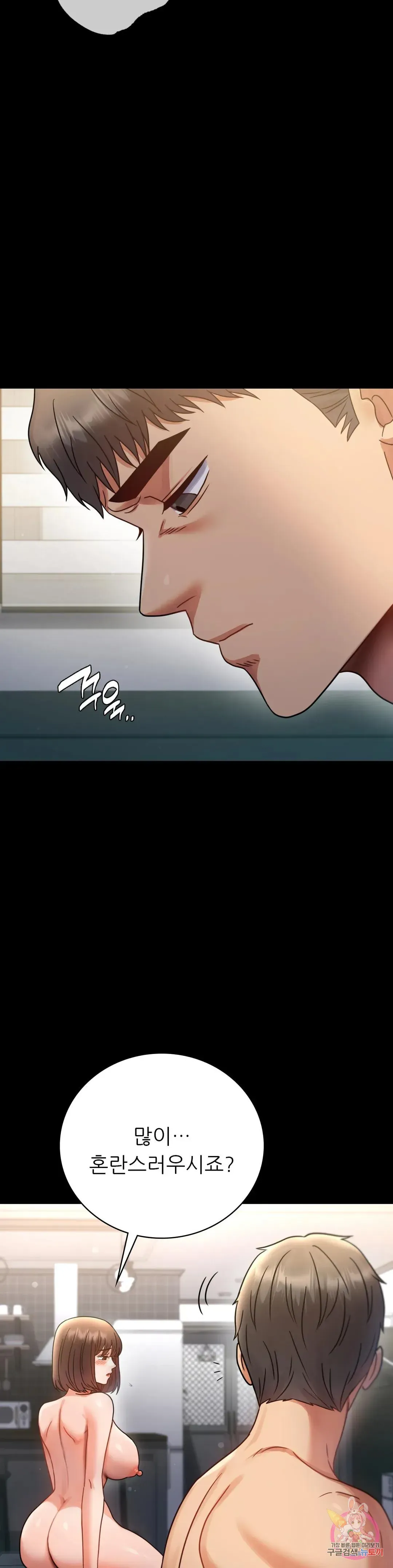 Infidelity 101 Chapter 62 page 35 - 
