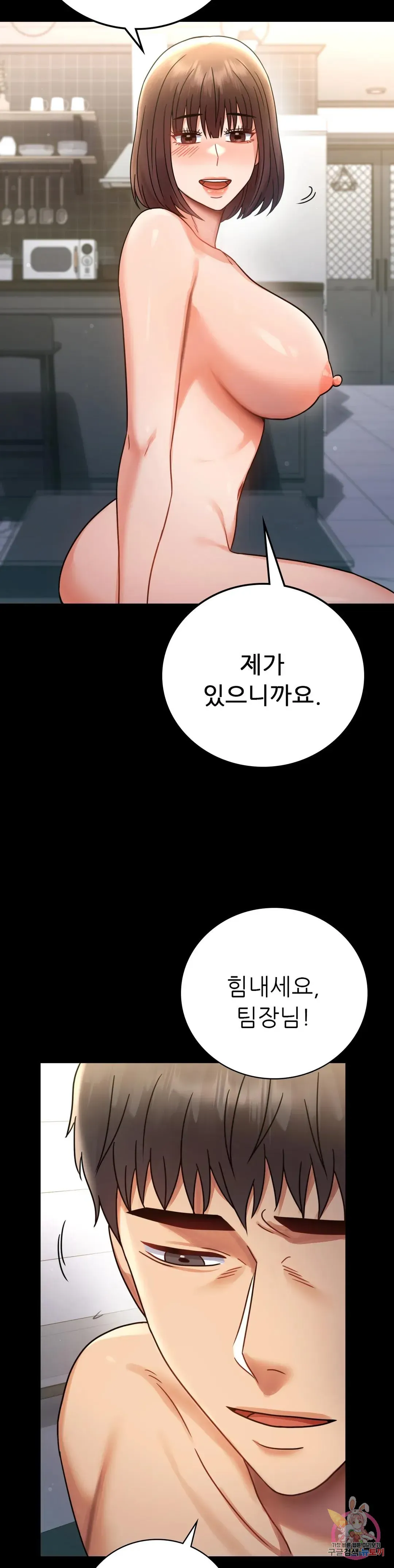 Infidelity 101 Chapter 62 page 38 - 