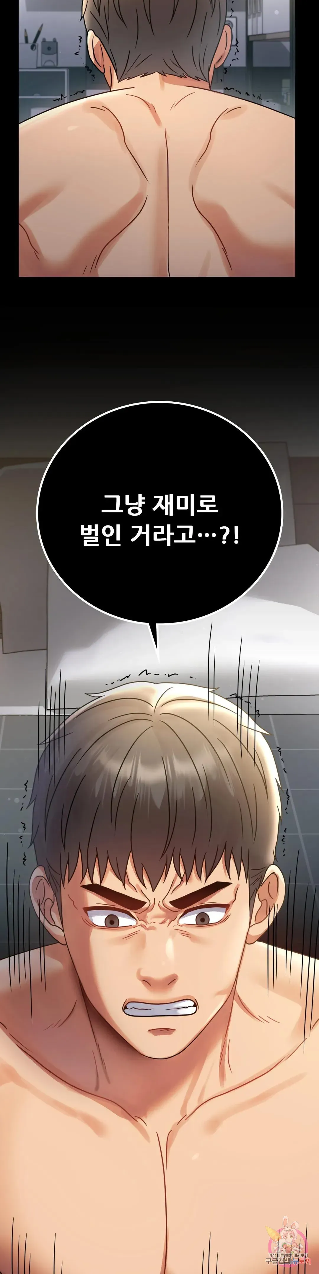 Infidelity 101 Chapter 62 page 41 - 