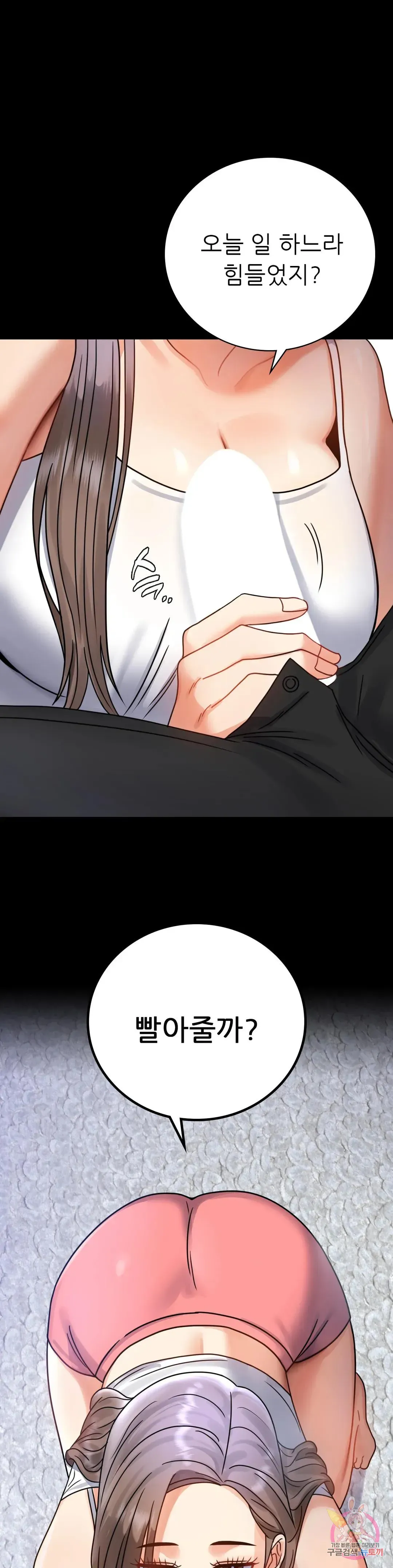 Infidelity 101 Chapter 63 page 12 - 