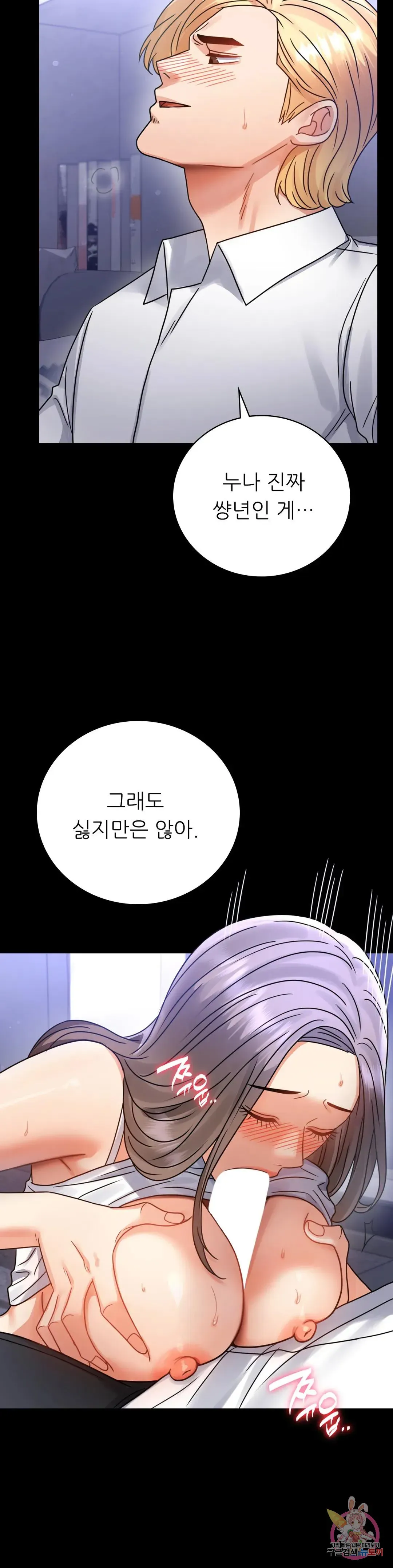 Infidelity 101 Chapter 63 page 16 - 