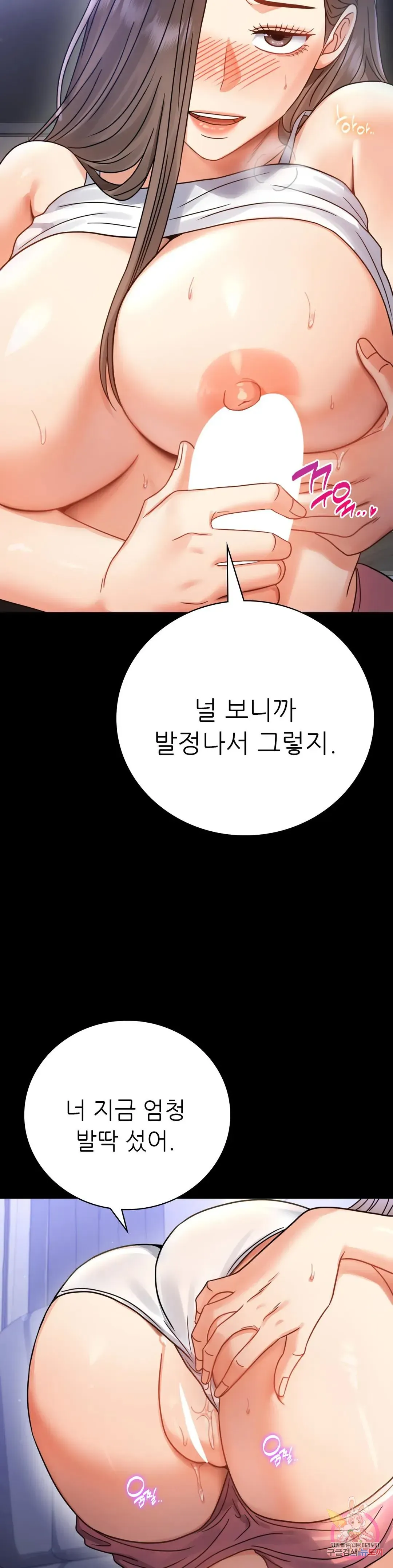 Infidelity 101 Chapter 63 page 18 - 