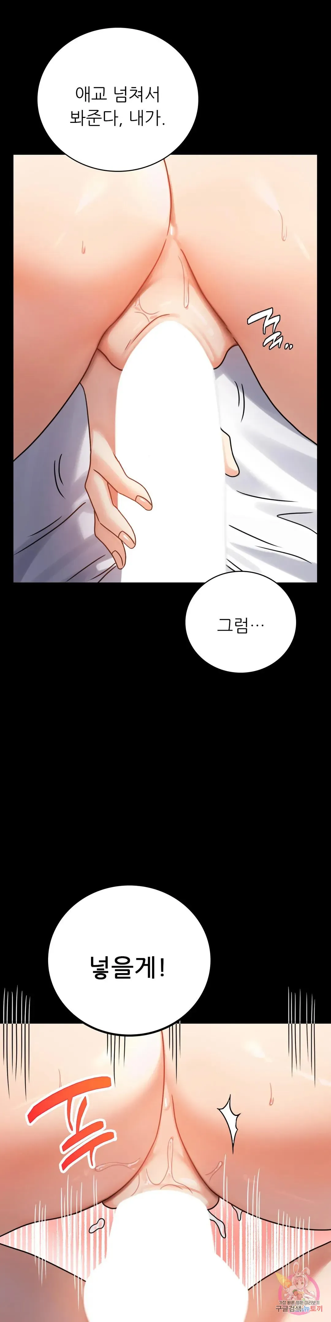 Infidelity 101 Chapter 63 page 20 - 
