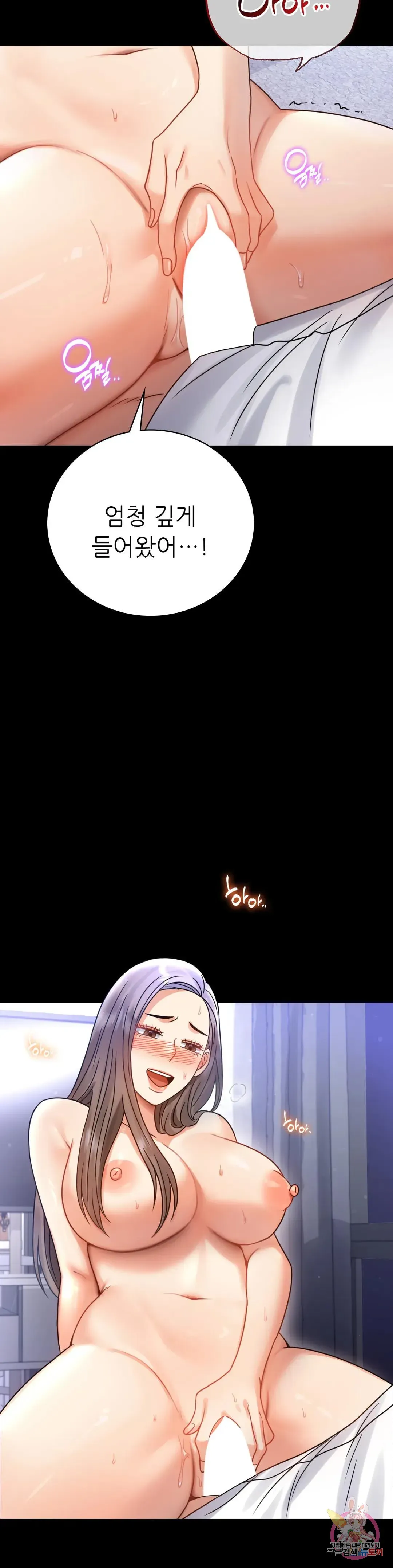 Infidelity 101 Chapter 63 page 22 - 