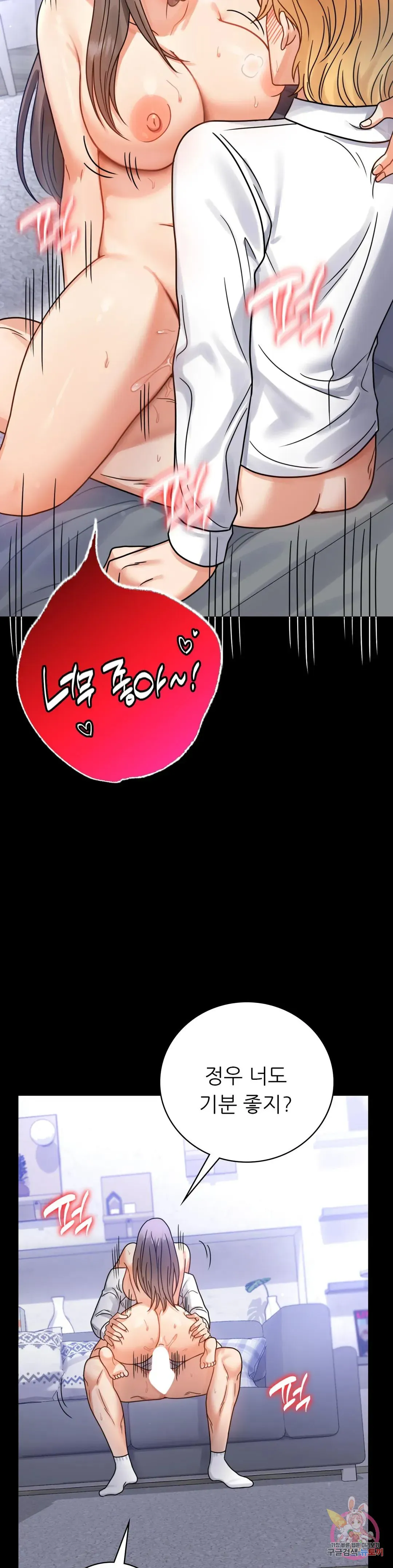 Infidelity 101 Chapter 63 page 24 - 