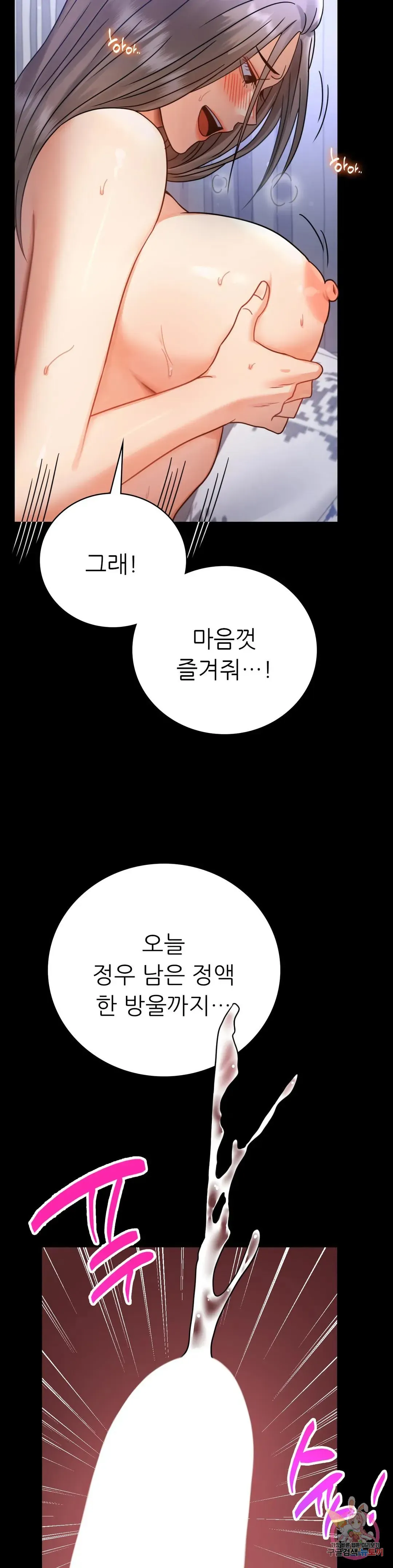 Infidelity 101 Chapter 63 page 26 - 