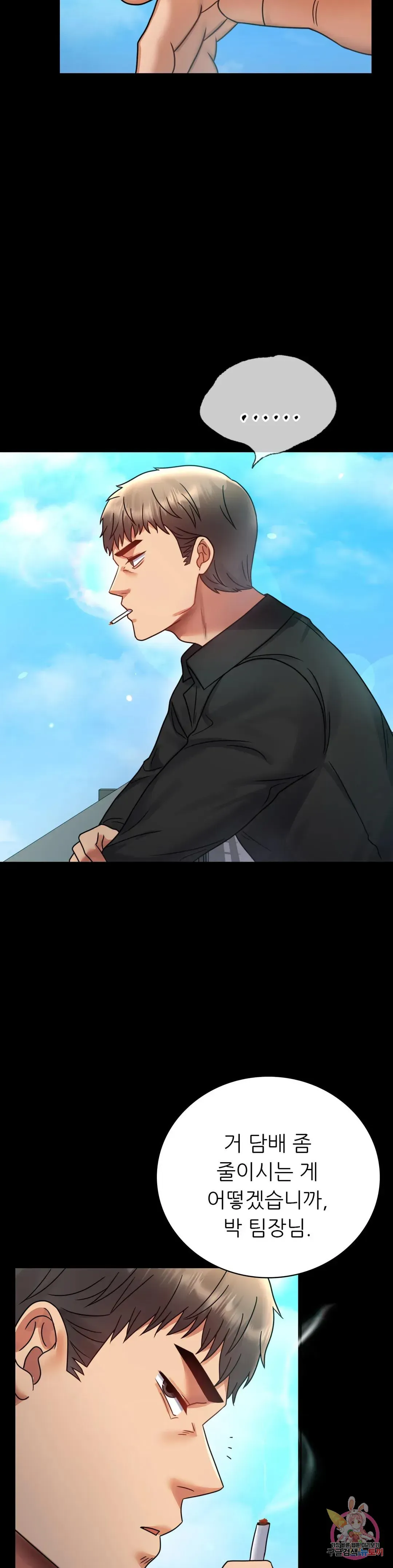 Infidelity 101 Chapter 63 page 29 - 